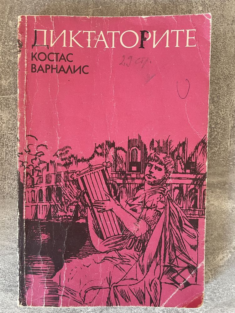 Книги Артър Кларк и други