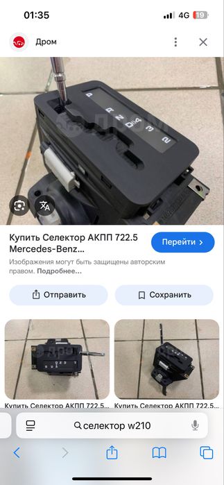 Селектор w210 акпп 722.5 w140