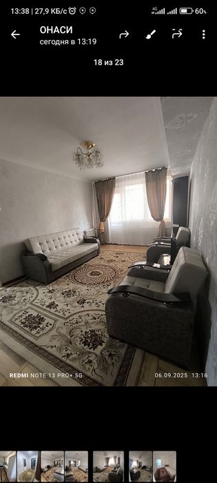 Аренда квартира своя