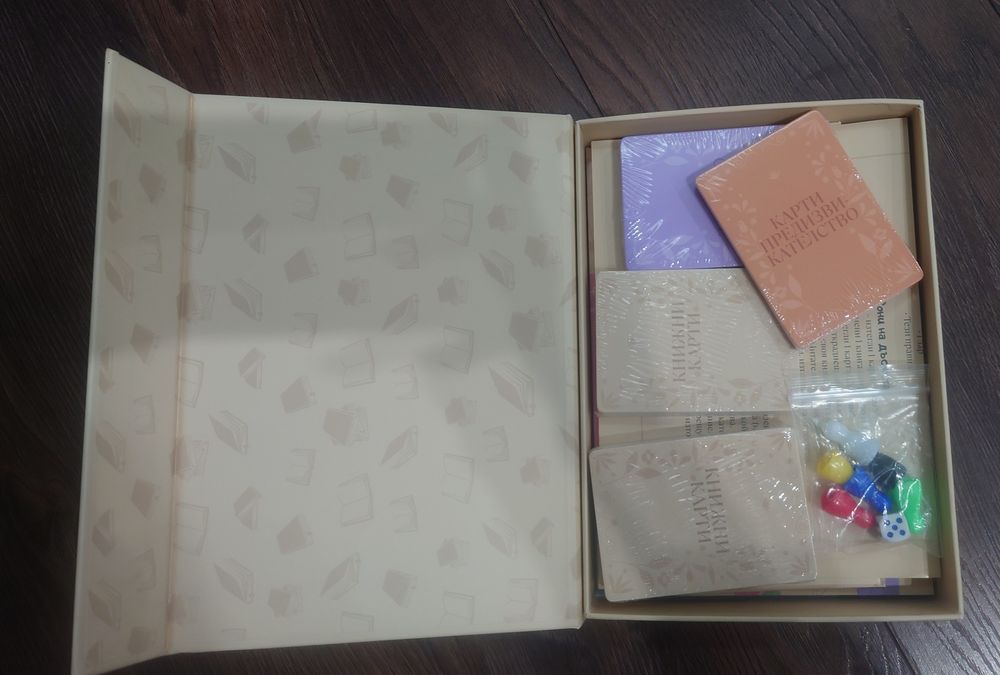 Настолна игра "Книготърсачи"