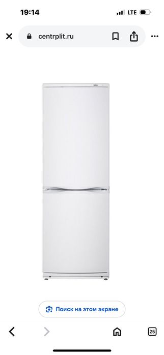 Холодильник Атлант