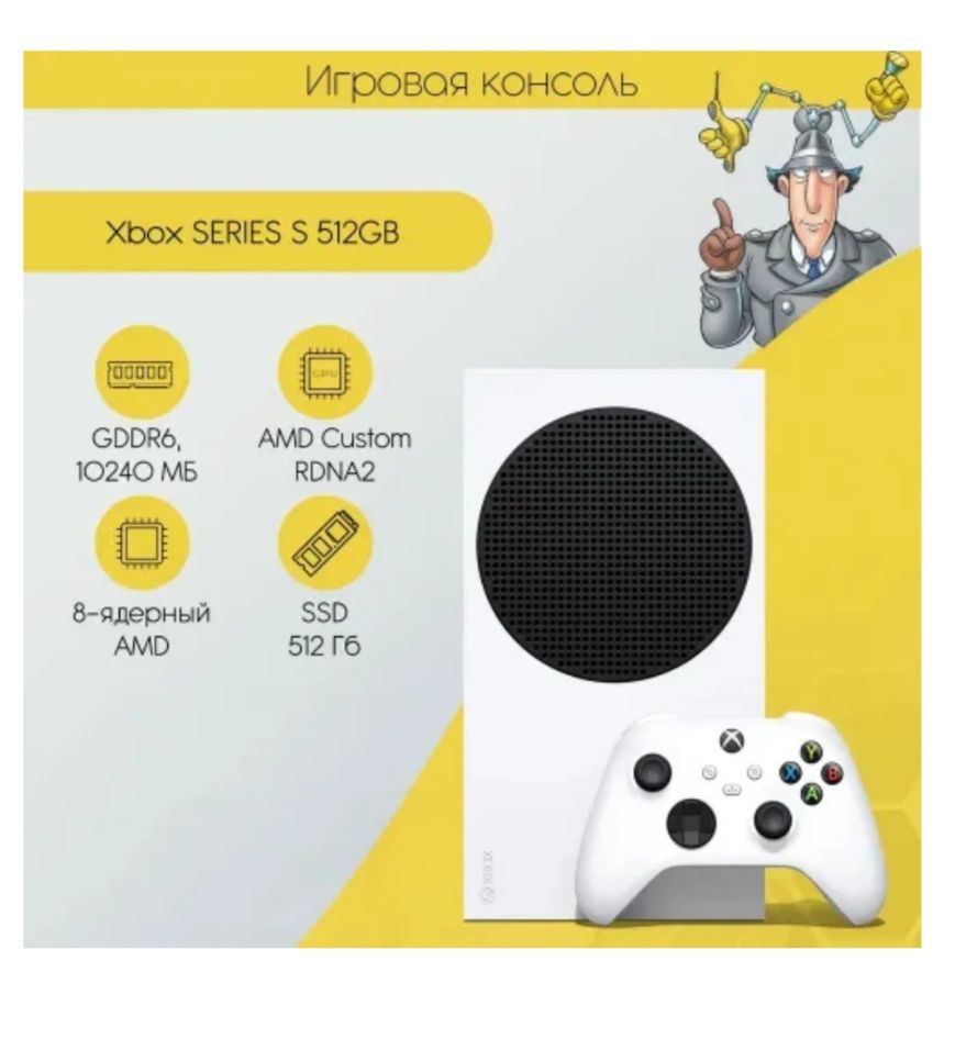 Продается почти как новая Игровая приставка Microsoft Xbox Series S 51