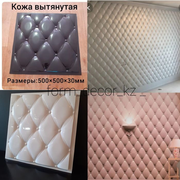 3D Декоративные панели