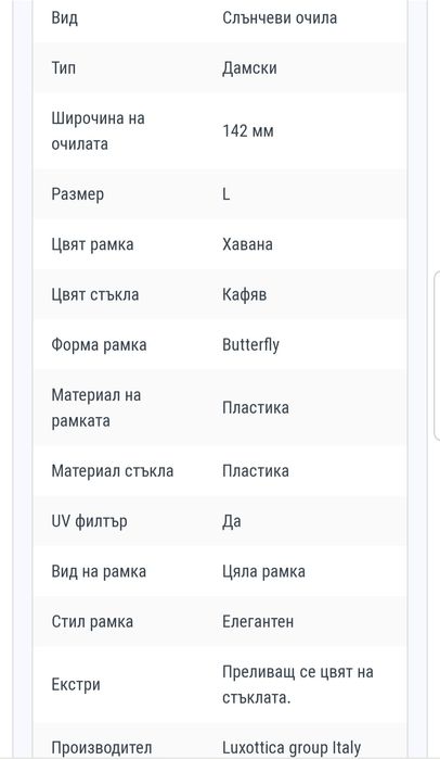 Слънчеви очила Ralph Lauren