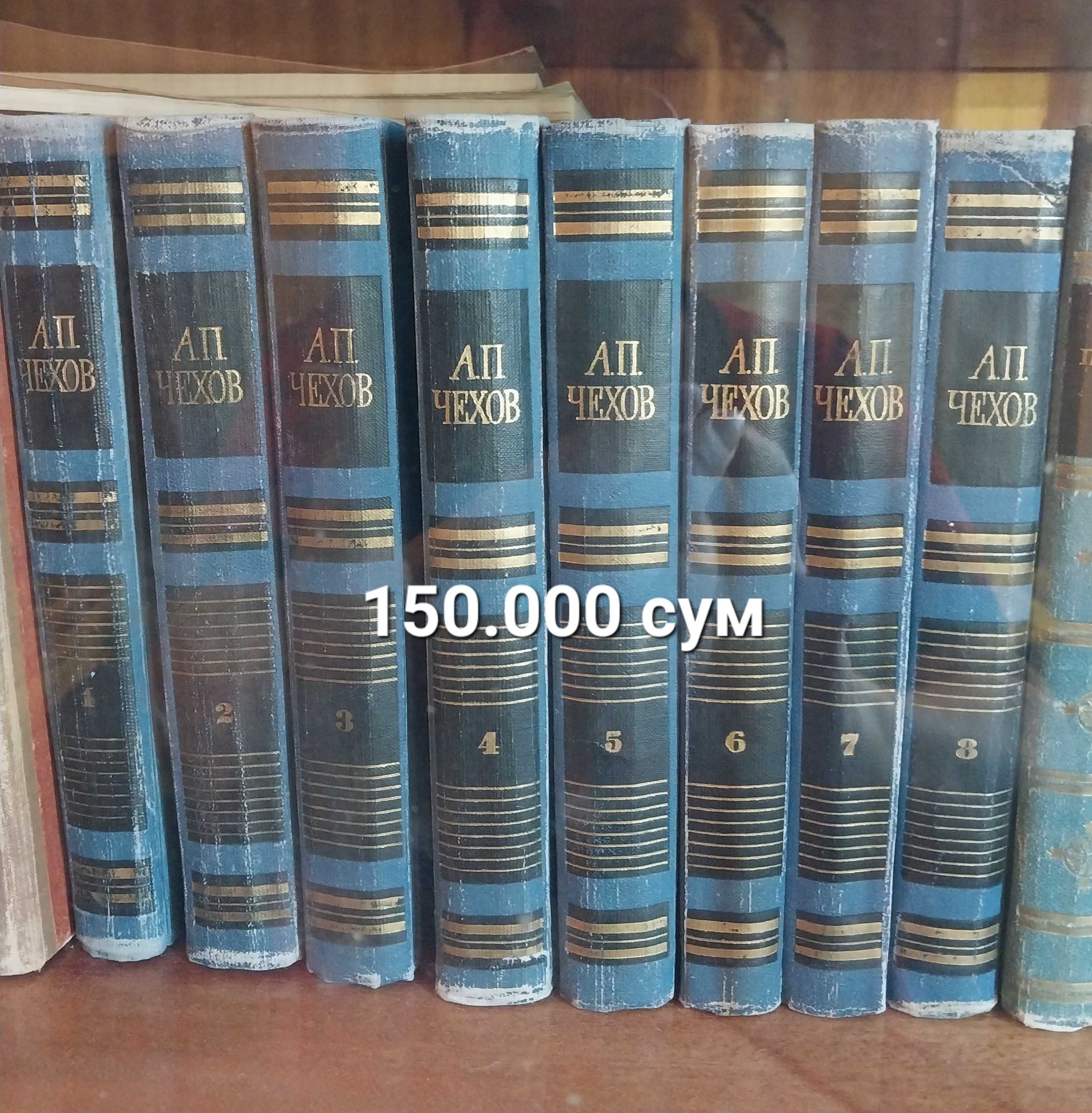 Книги ,подписное издание  по цене 150 тыс сум и 100 тыс сум