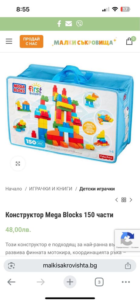 Mega blaks маса и 150 части