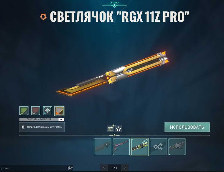 валорант аккаунт иммортал брелок