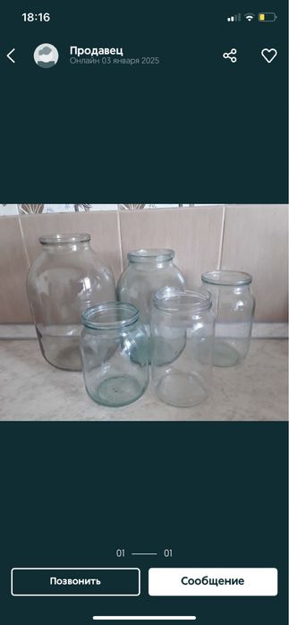 продам банки разного литража