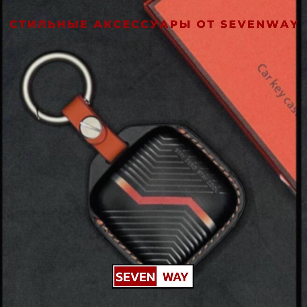 Кожаный чехол для пульта Zeekr от «Sevenway»