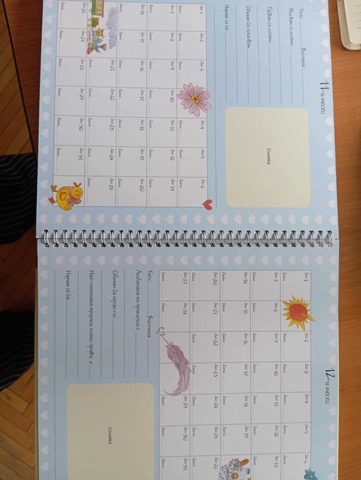 Нов Бебешки дневник "Нашето бебе"