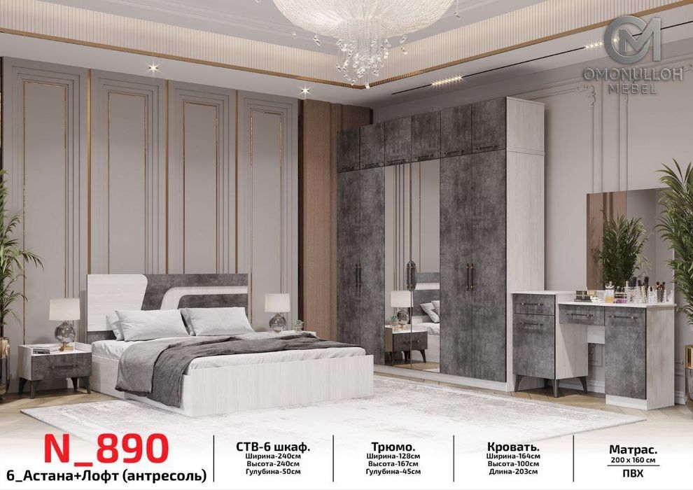 HITECH Спальный гарнитур кровать шкаф Spalniy yotoqxona toplami