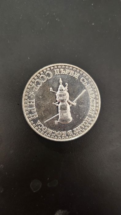 Съвместен полет в космоса 'СССР-НРБ'