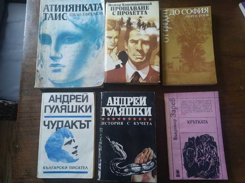 Книги от български автори