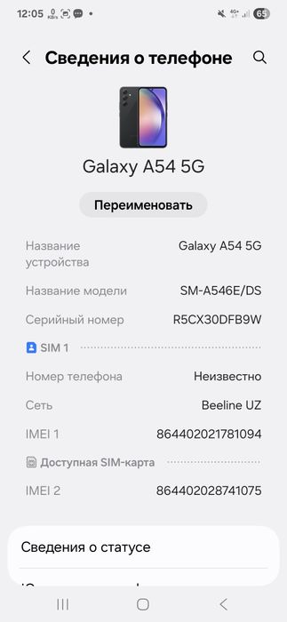 Samsung A 54 5 G