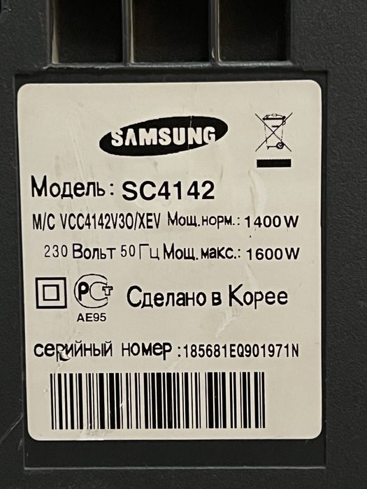 Пылесос Samsung SC4142