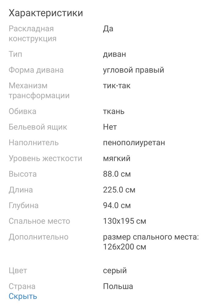 Диван угловой раздвижной