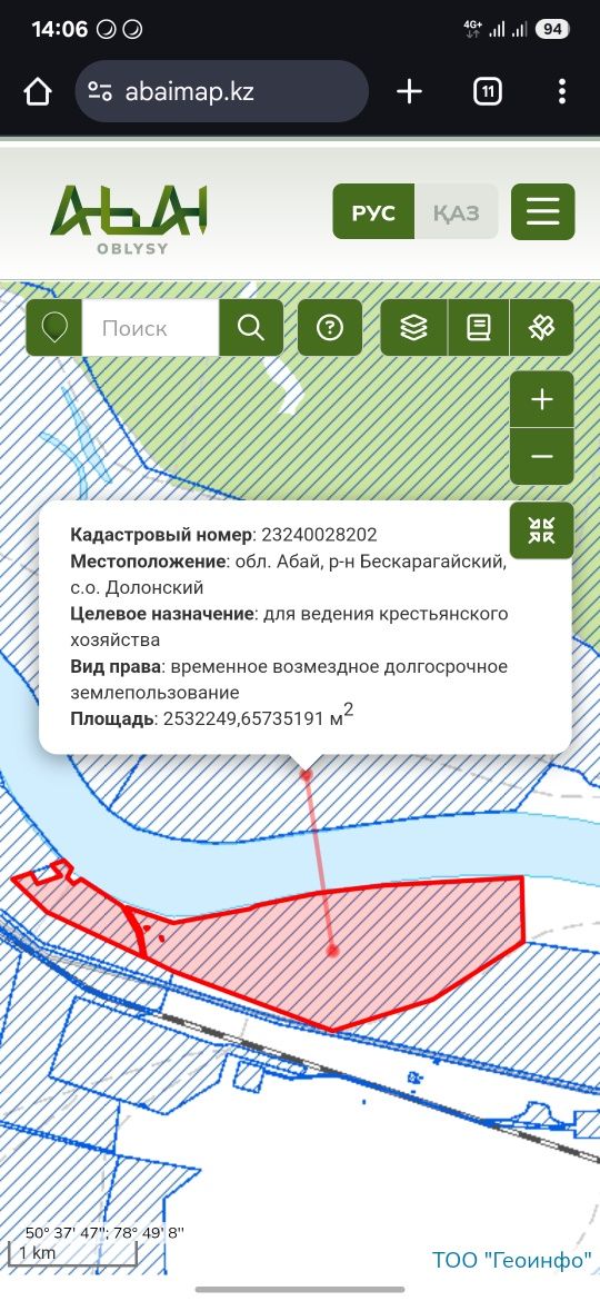 Земля 250 га вдоль реки под орошение.