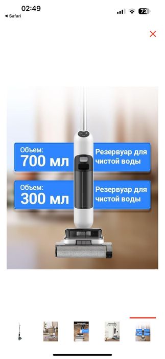 Пылесос MU белый