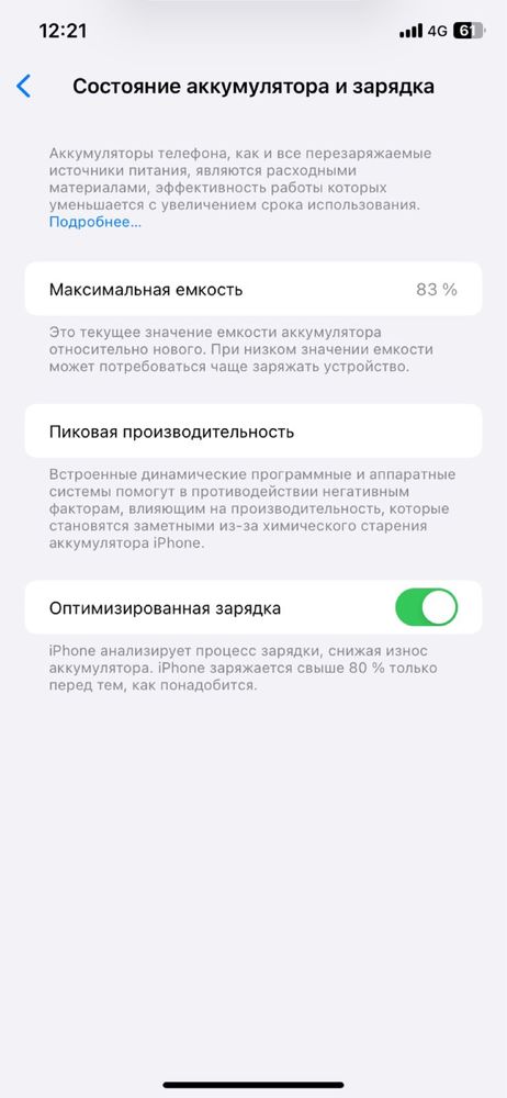 Iphone 11 идеал