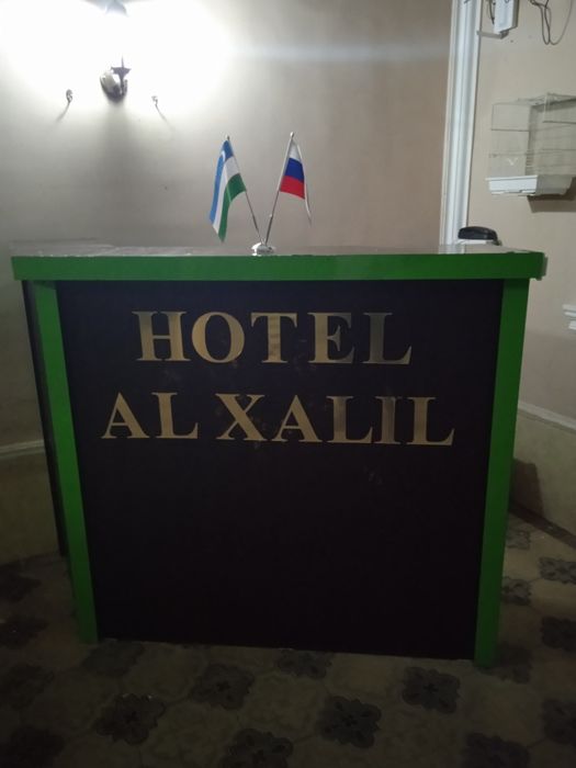 Гостевой дом Al Xalil