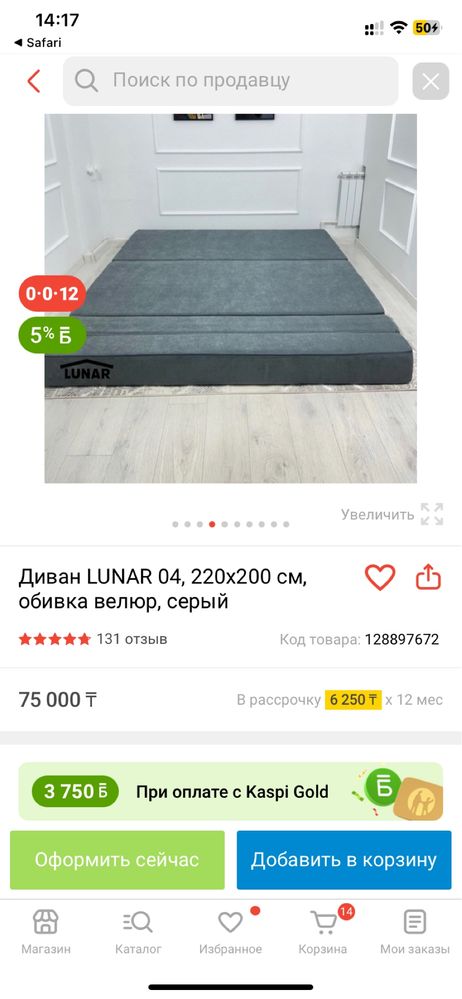 Диван матрас трансформер