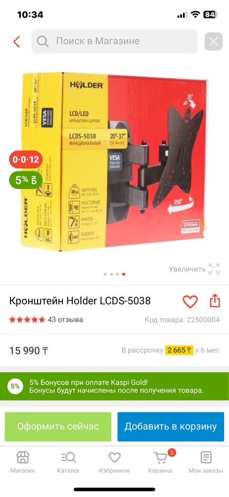 Кранштейн для тв