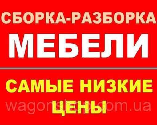 Рестоврация разборка сборка