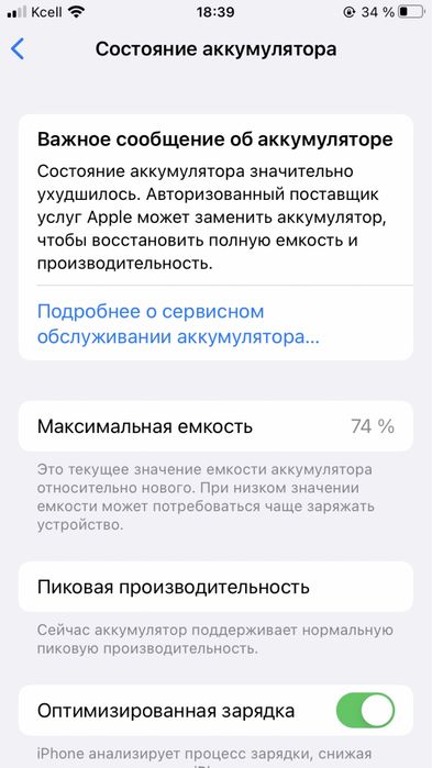 iphone 7 сатылад