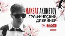 Графический Дизайн | Дизайнер | Презентации | Моушн Дизайн