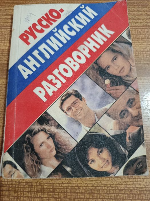 Продам словари немецко русский,разговорник и атласы