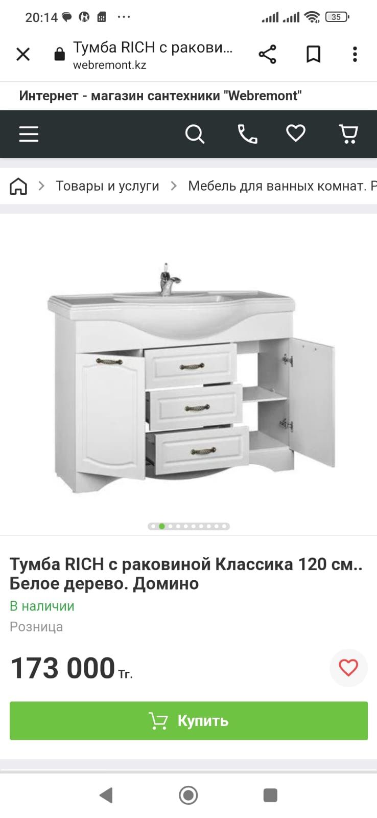 Продам тумбы под раковину 120 и 80 см RICH