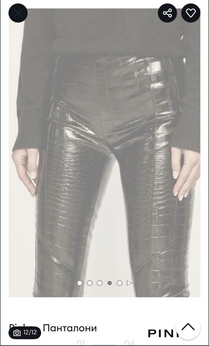 Pinko латексов панталон