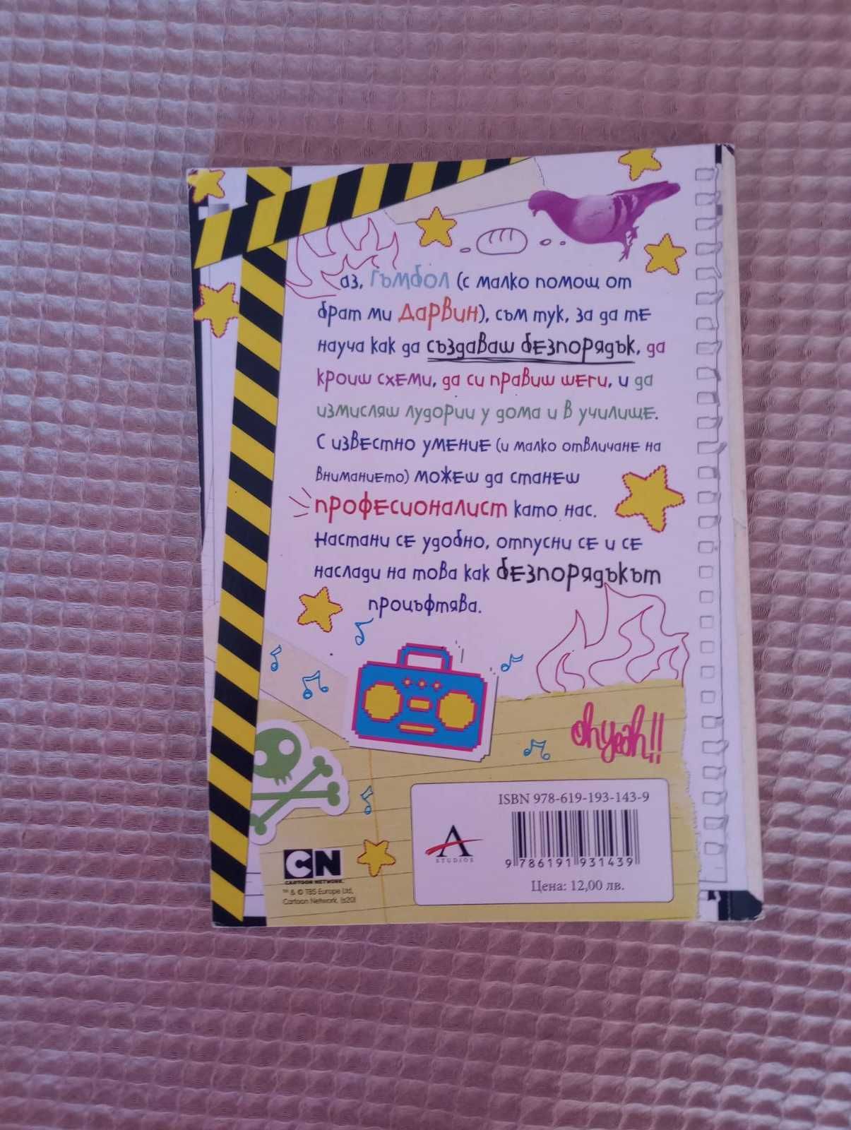 Продавам 3 броя книги