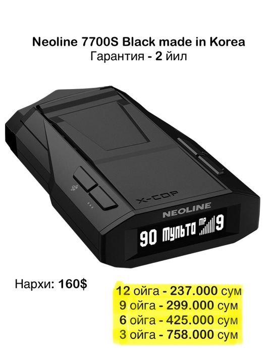 Antiradar Neoline 7700S Black, 7800S Black, 8800S Black Nasiya savdoga