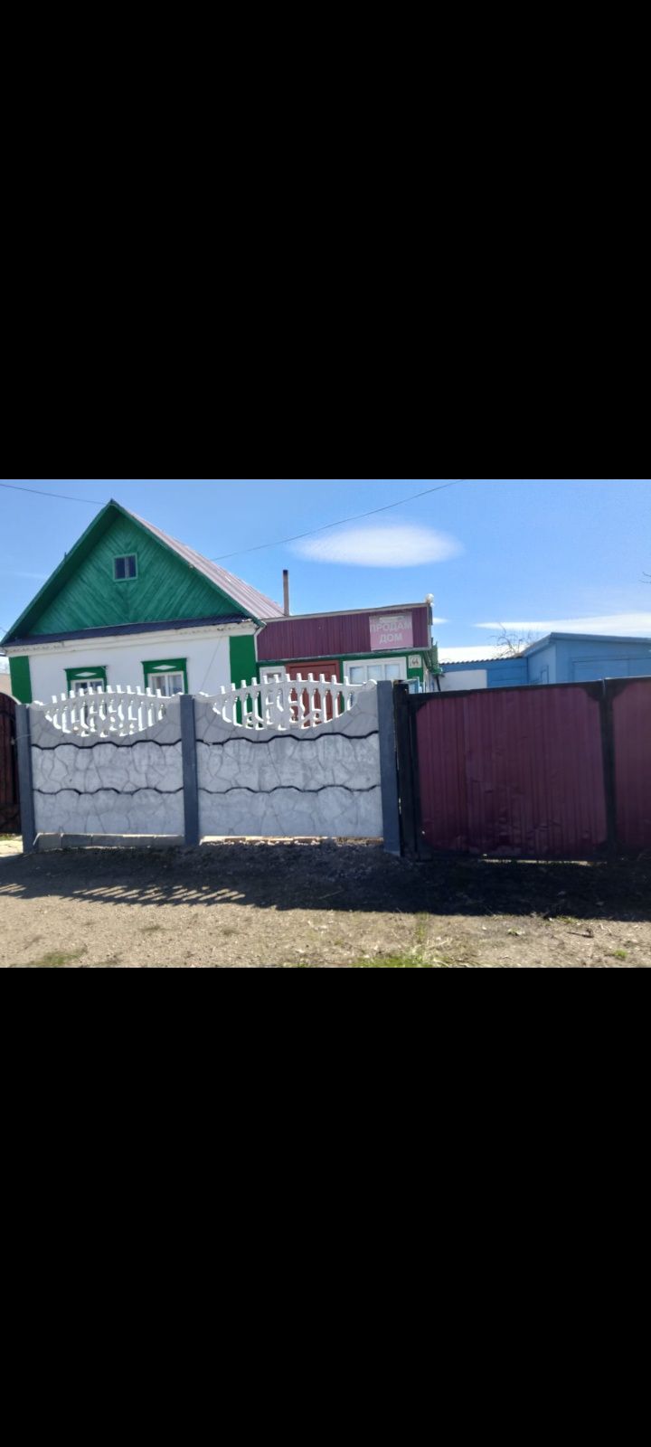 Продам дом. Очень хороший