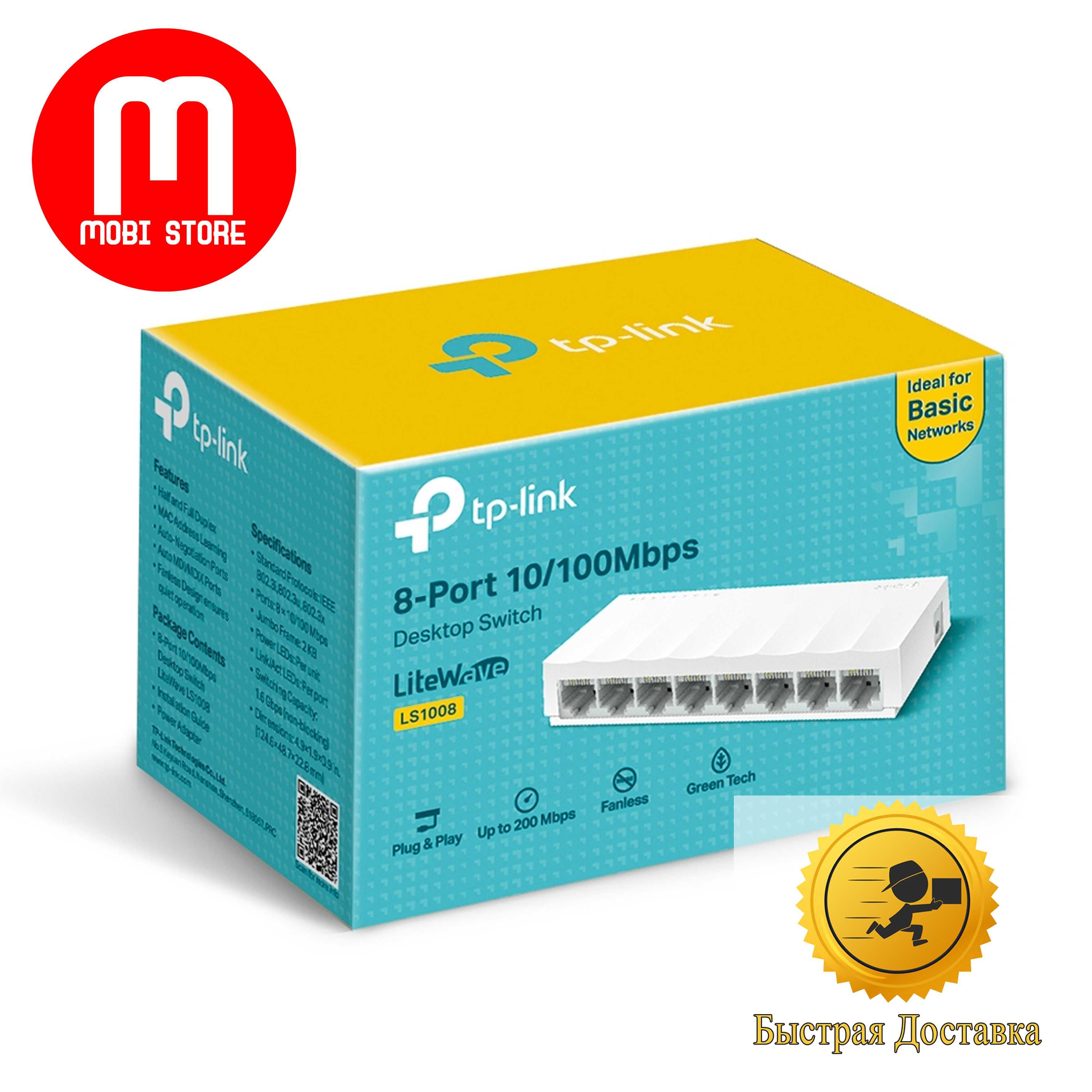 8-портовый 100 Мбит/с настольный коммутатор свич Tp-Link LS1008 switch