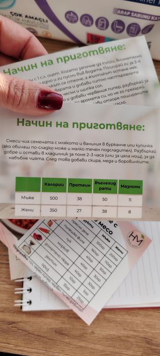 Карти с рецепти+бонус книга