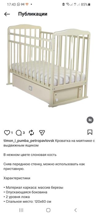 Продам детскую кроватку
