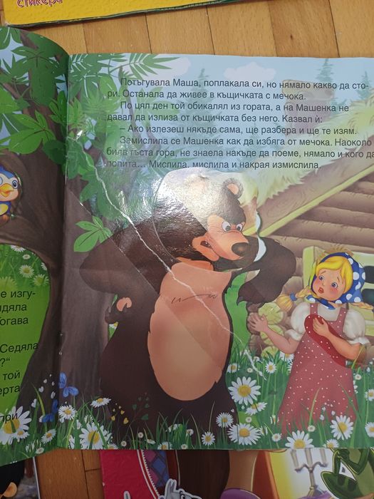 Детски книжки за най-малките