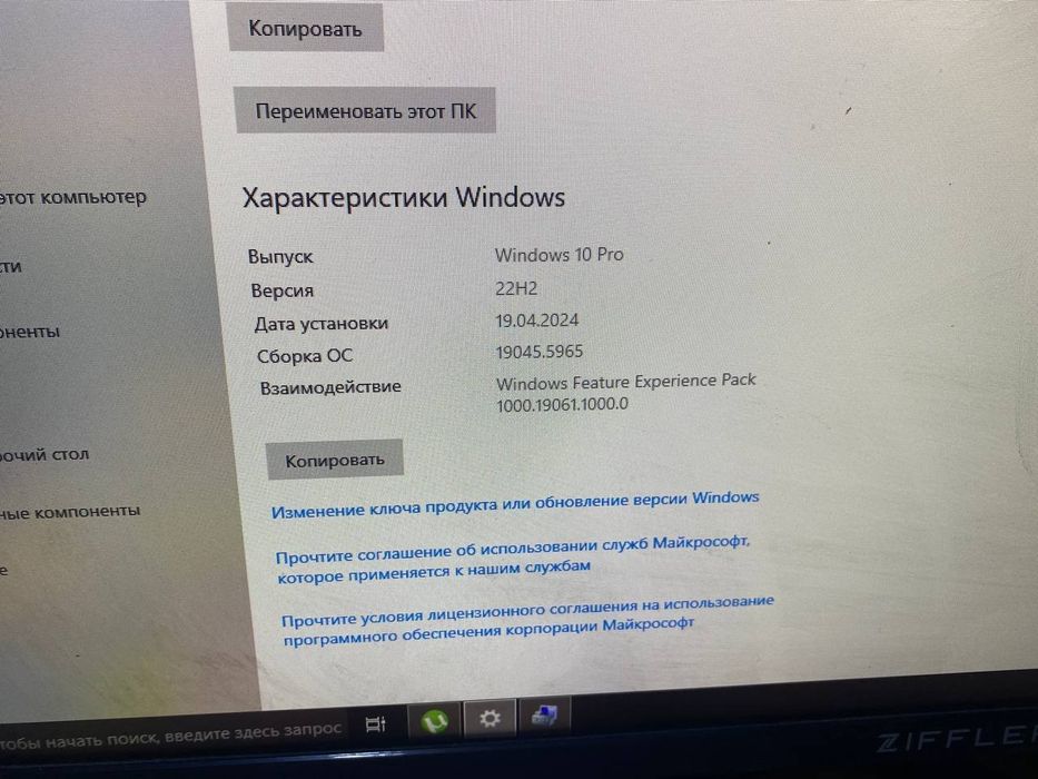 Компютер 10 дона тулк комплектация