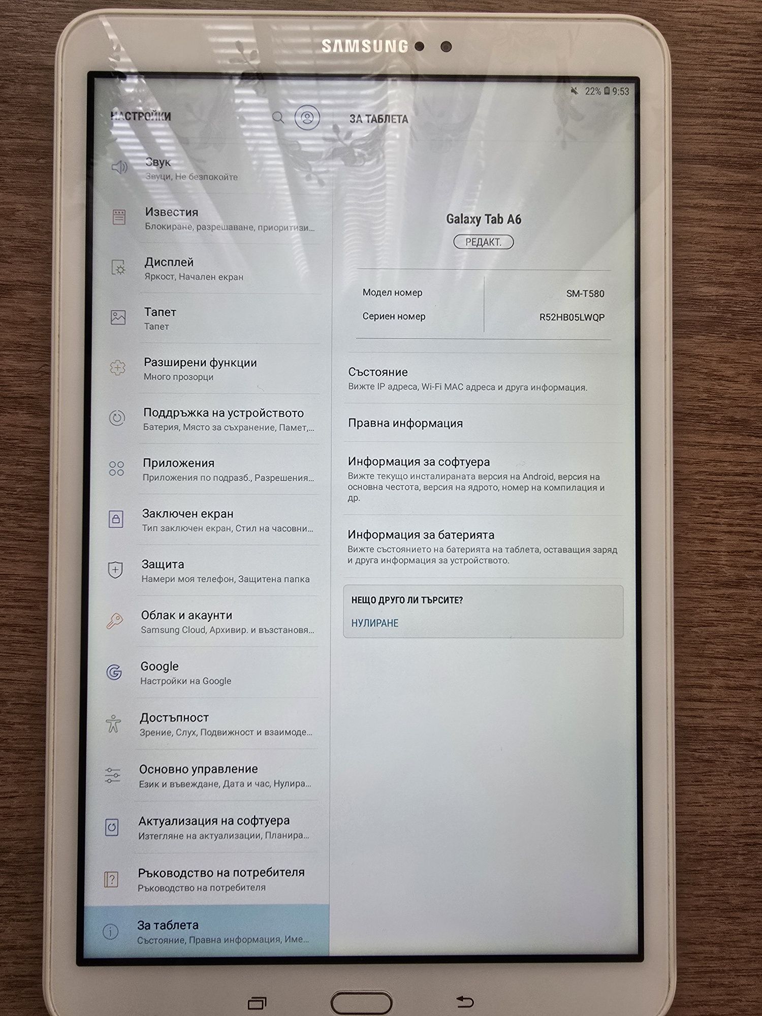Таблет Samsung Galaxy Tab A6