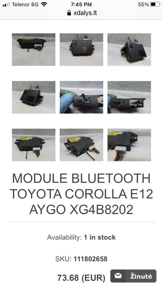 блутут модул Toyota corolla