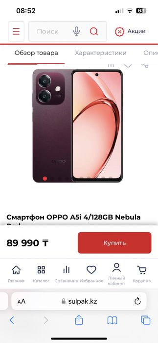 Oppo A5i новый, активирован 3 дня назад