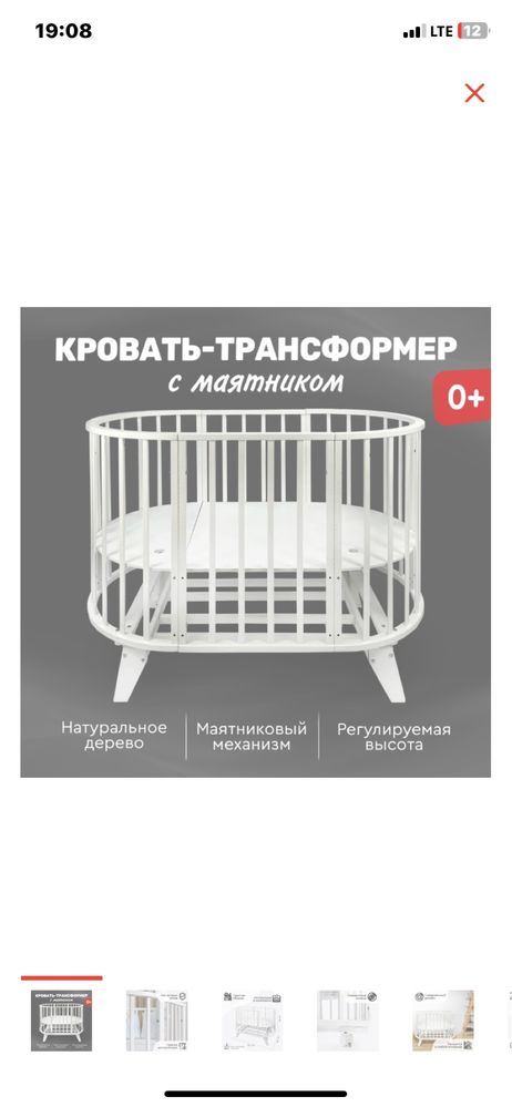 Кровать трансформер для детей