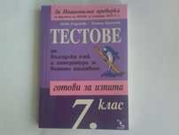 Учебници;Учебни помагала