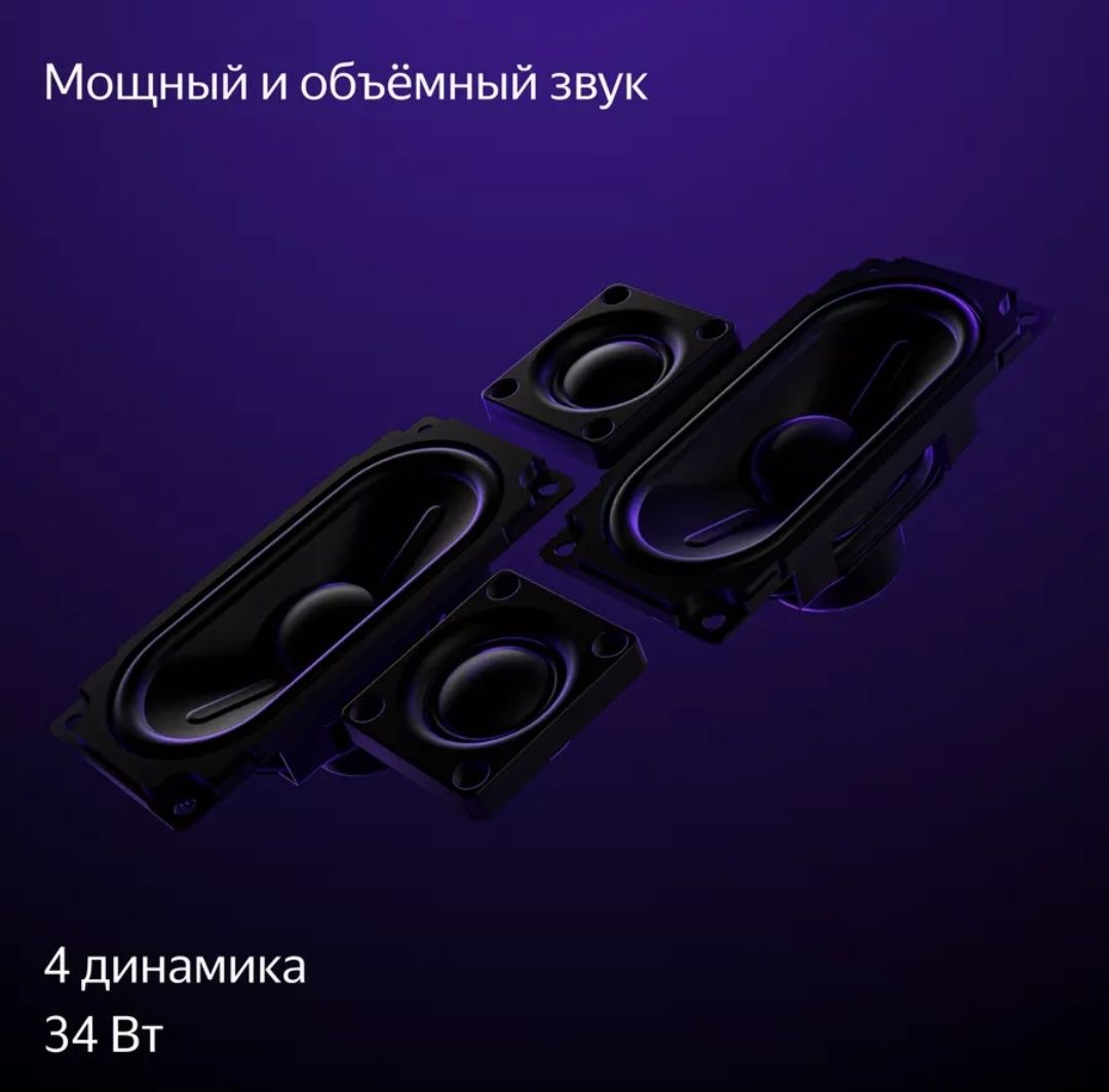 Яндекс Тв станция 50' 2023 новая модель ТВ с Алисой Бейсик