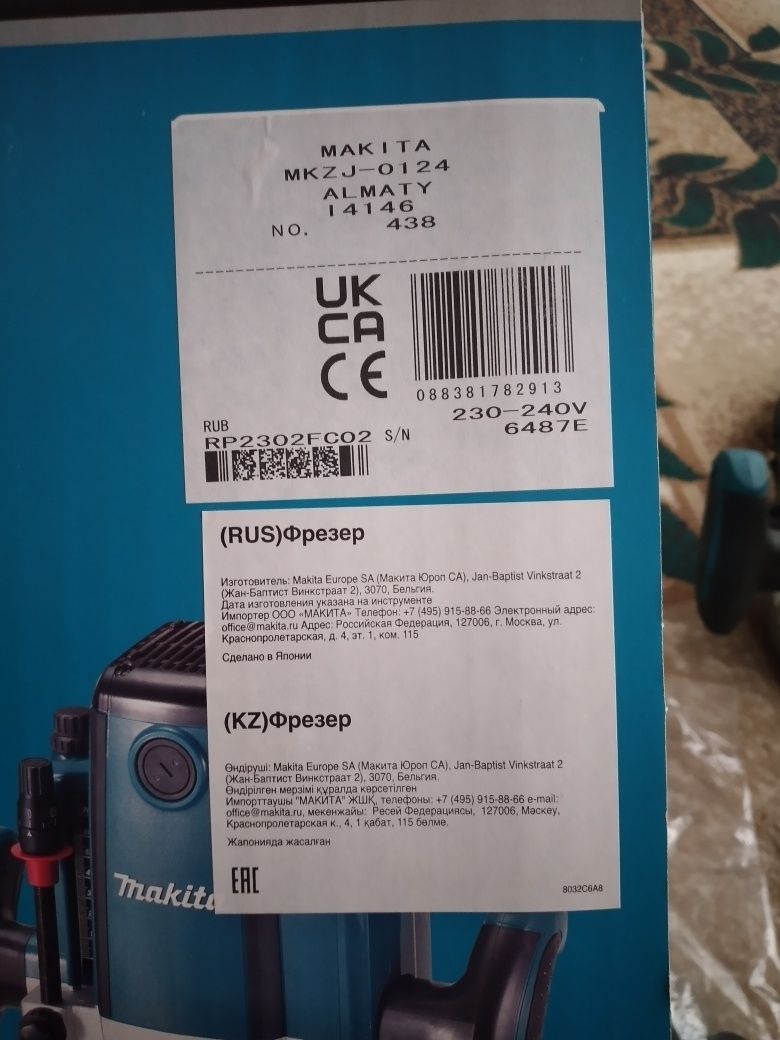Фрезер Makita RP 2302FC02