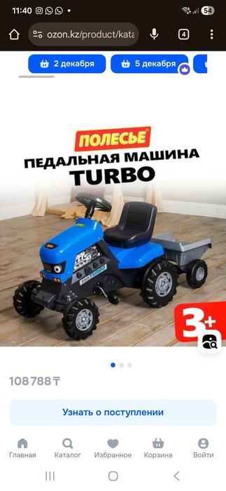 Трактор игрушечный