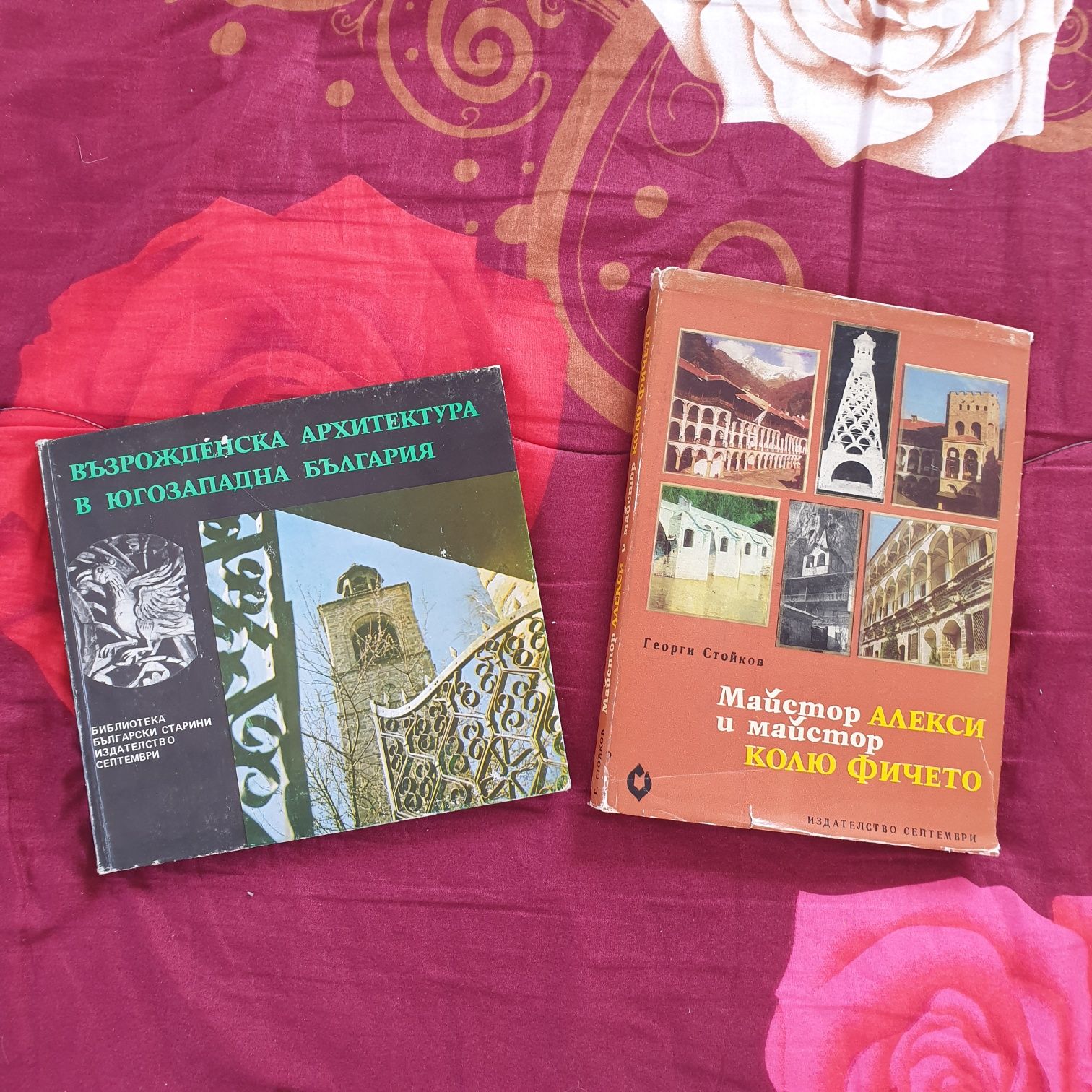 Книги в различни жанрове