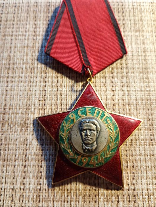 Орден Девети септември 1944г-трета степен